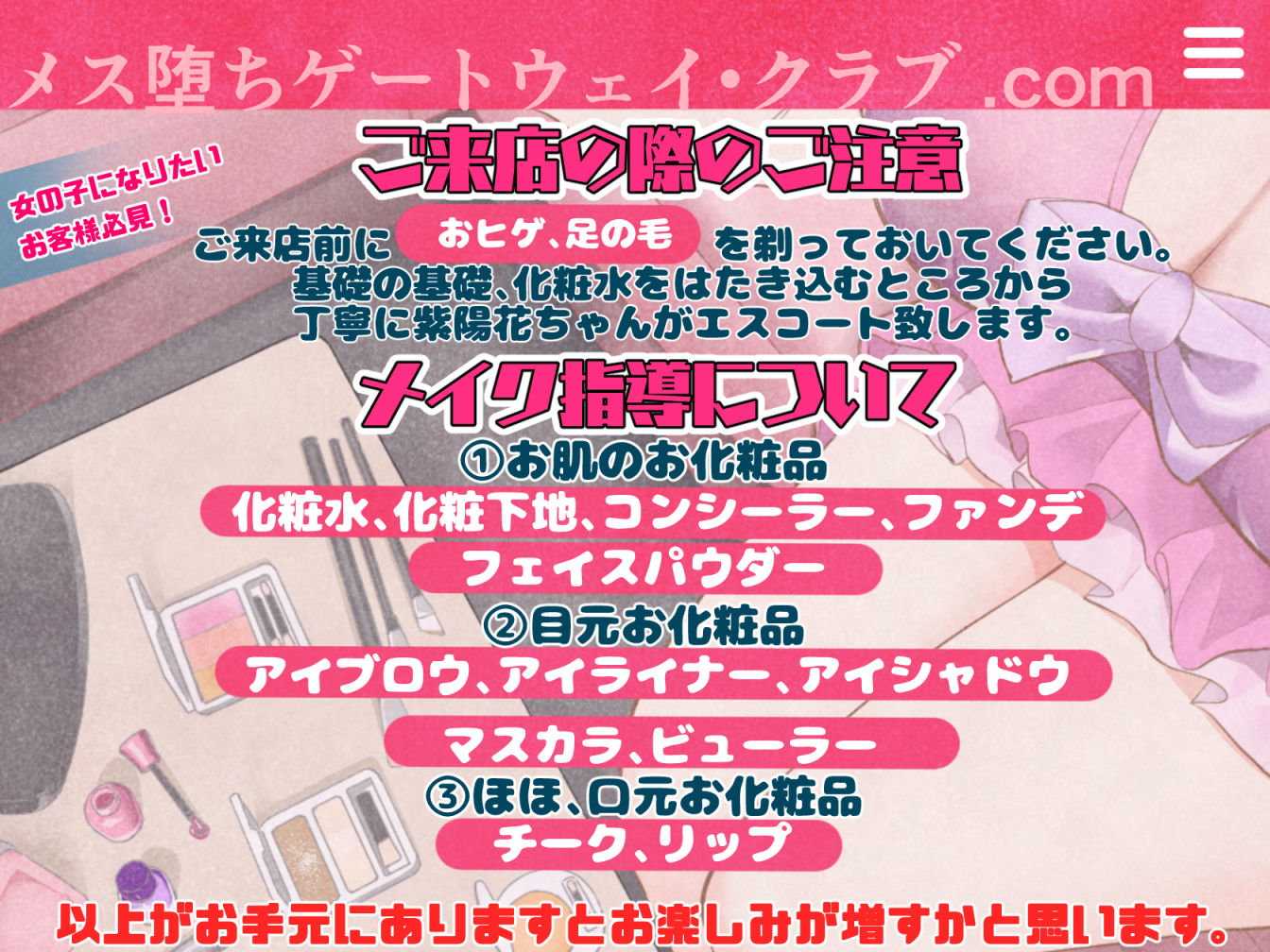 本格！メス堕ち！ゲートウェイ・クラブ サンプル3ページ目