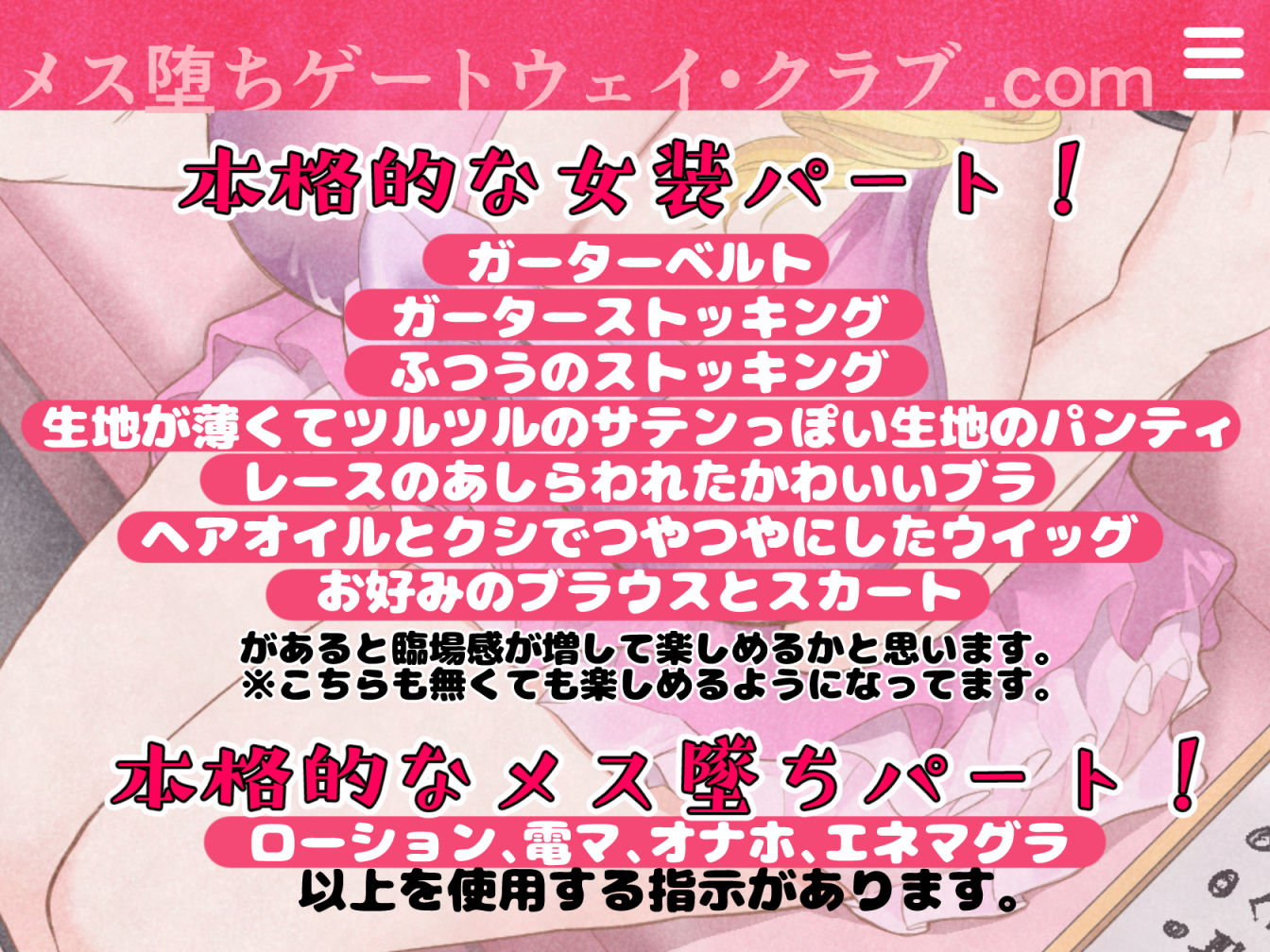 本格！メス堕ち！ゲートウェイ・クラブ サンプル4ページ目