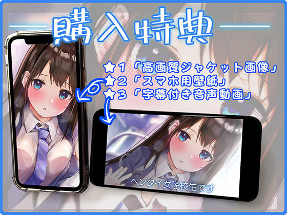 超囁き！ 〜えちえち清楚JK 二条由乃と電車の中で〜【バイノーラル録音】 サンプル3ページ目