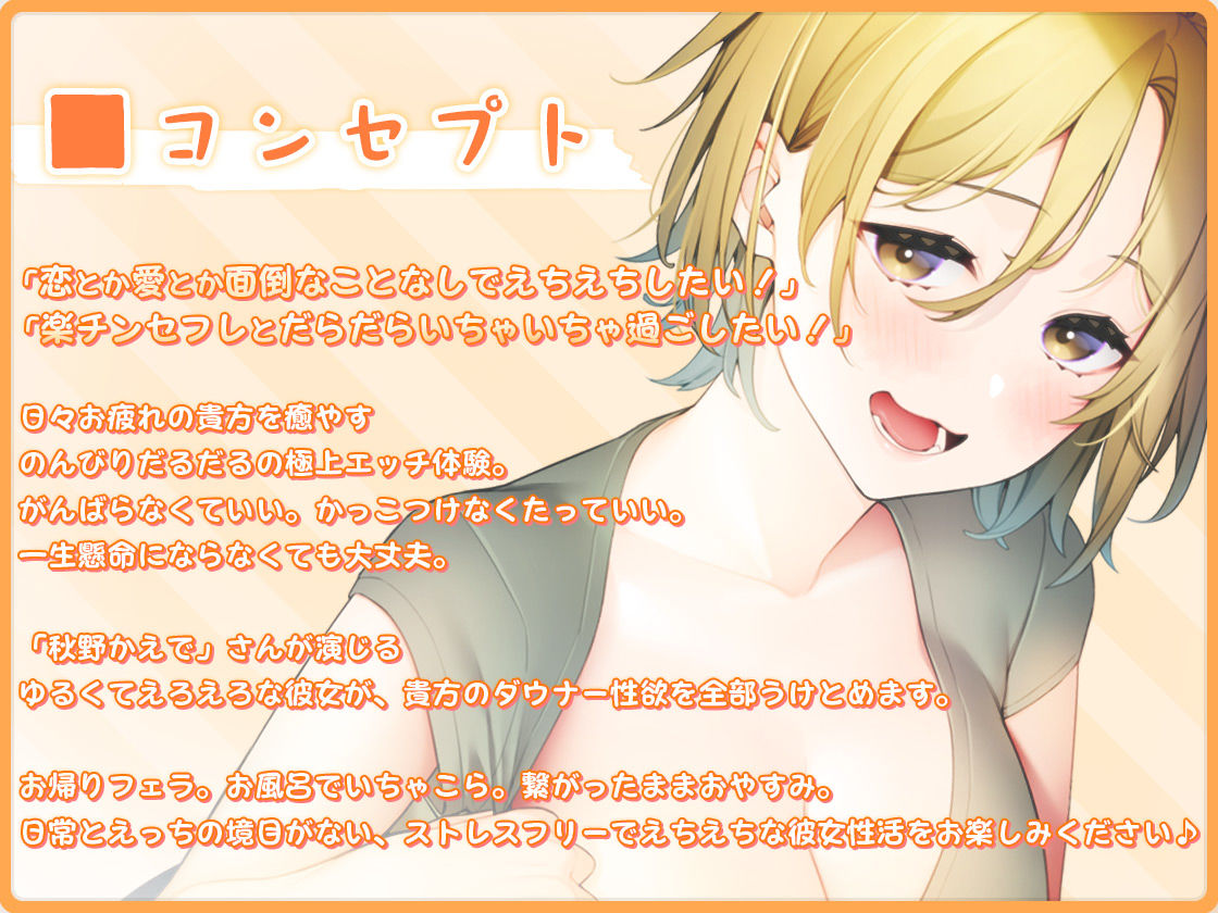 ゆるえろフレンズ 〜楽ちんセフレと、ダラダラえちえちするだけの関係〜 サンプル1ページ目
