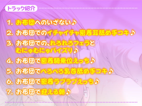 【KU100】ダウナー系ニート嫁のえちえち添い寝！ 〜とろけるほど甘い耳舐めと密着セックス〜 サンプル1ページ目