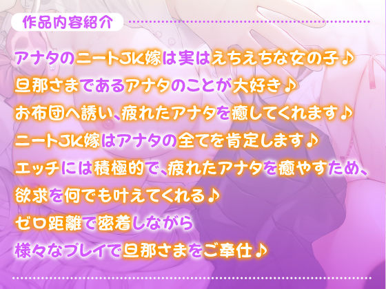 【KU100】ダウナー系ニート嫁のえちえち添い寝！ 〜とろけるほど甘い耳舐めと密着セックス〜 サンプル2ページ目