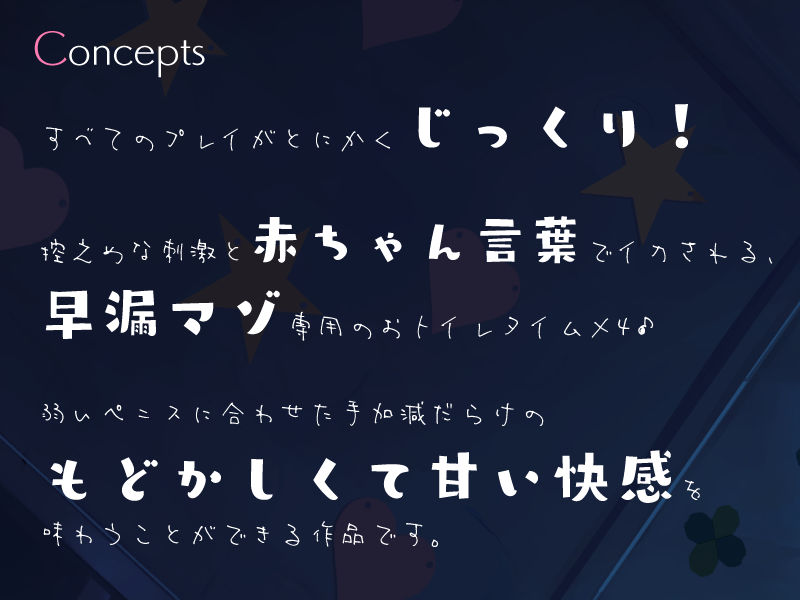 早漏マゾ●●園 〜園長先生の手加減低刺激よわイキ搾精〜 サンプル1ページ目