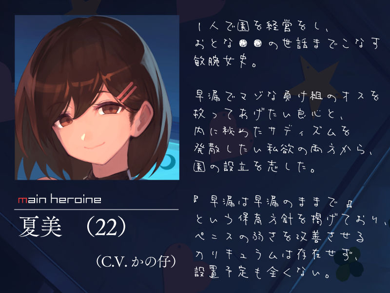 早漏マゾ●●園 〜園長先生の手加減低刺激よわイキ搾精〜 サンプル2ページ目