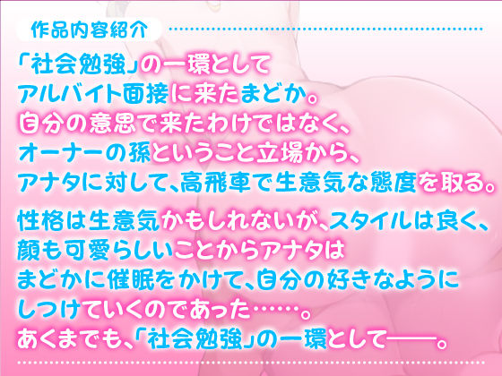 【KU100】完オチ催●！ 〜催●ベルを鳴らせば生意気ジェイケーまどかちゃんもおじさんち●ぽの虜になりましたwww〜 サンプル2ページ目