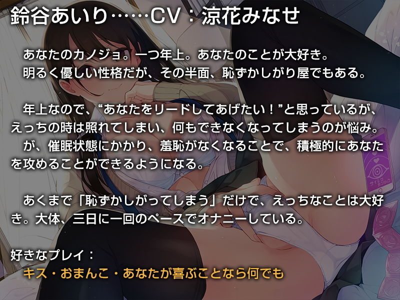 完全合意催●アプリ【バイノーラル】〜恥ずかしがり屋なカノジョを合意の上で淫語催●〜 サンプル3ページ目