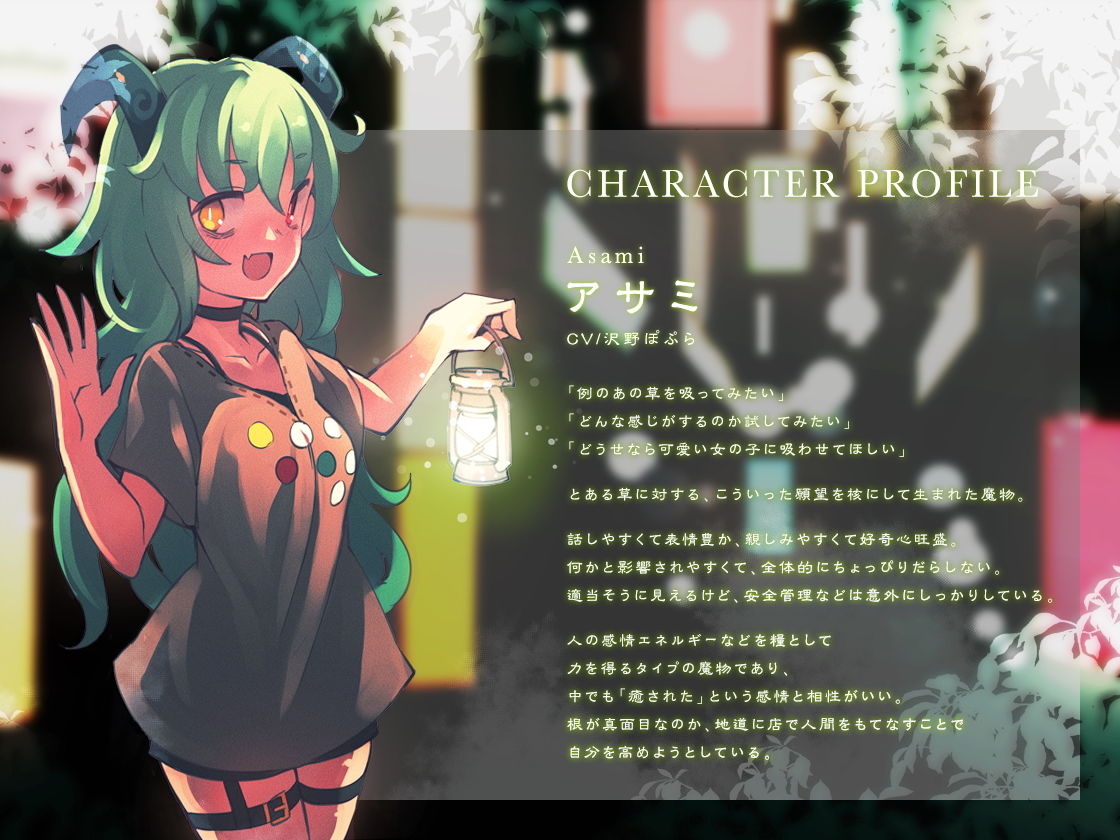 【催●電子ドラッグ】幻草奇譚 〜トビっきり気持ちのいい草、吸っていく？〜【フォーリー催●音声】 サンプル4ページ目