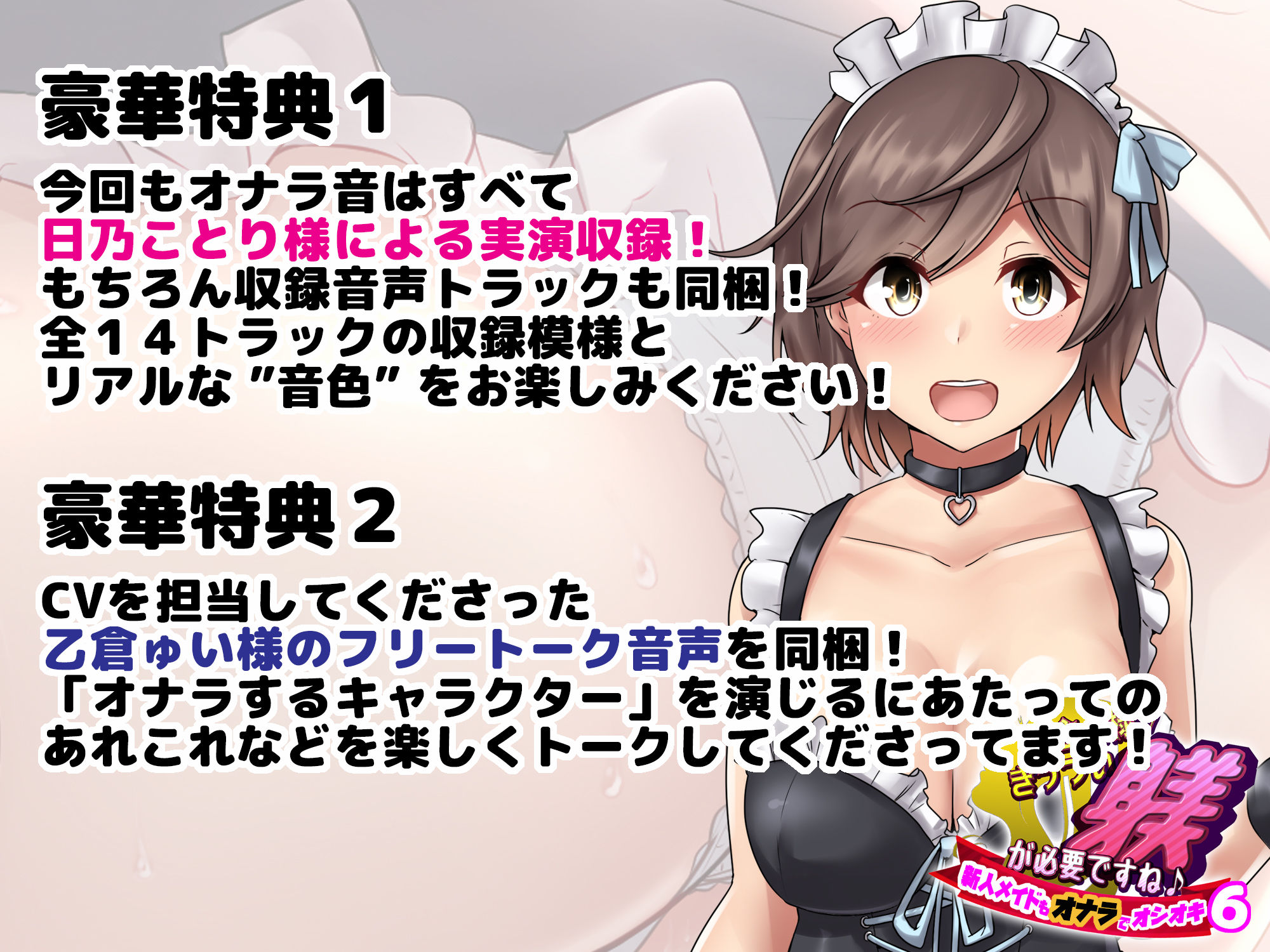 ご主人様、きっつい躾が必要ですね♪6 -新人メイドもオナラでオシオキ- サンプル3ページ目