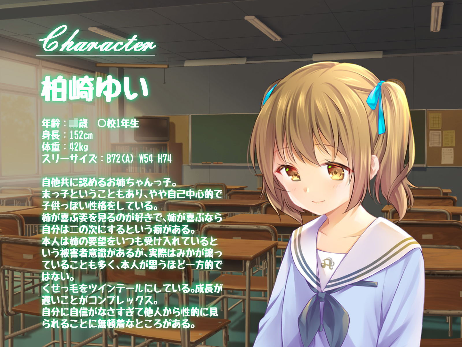 クラスのマドンナは僕の白濁に塗れて 〜私のお姉ちゃんをおにーさんのおちんちんで穢して下さい〜 サンプル2ページ目
