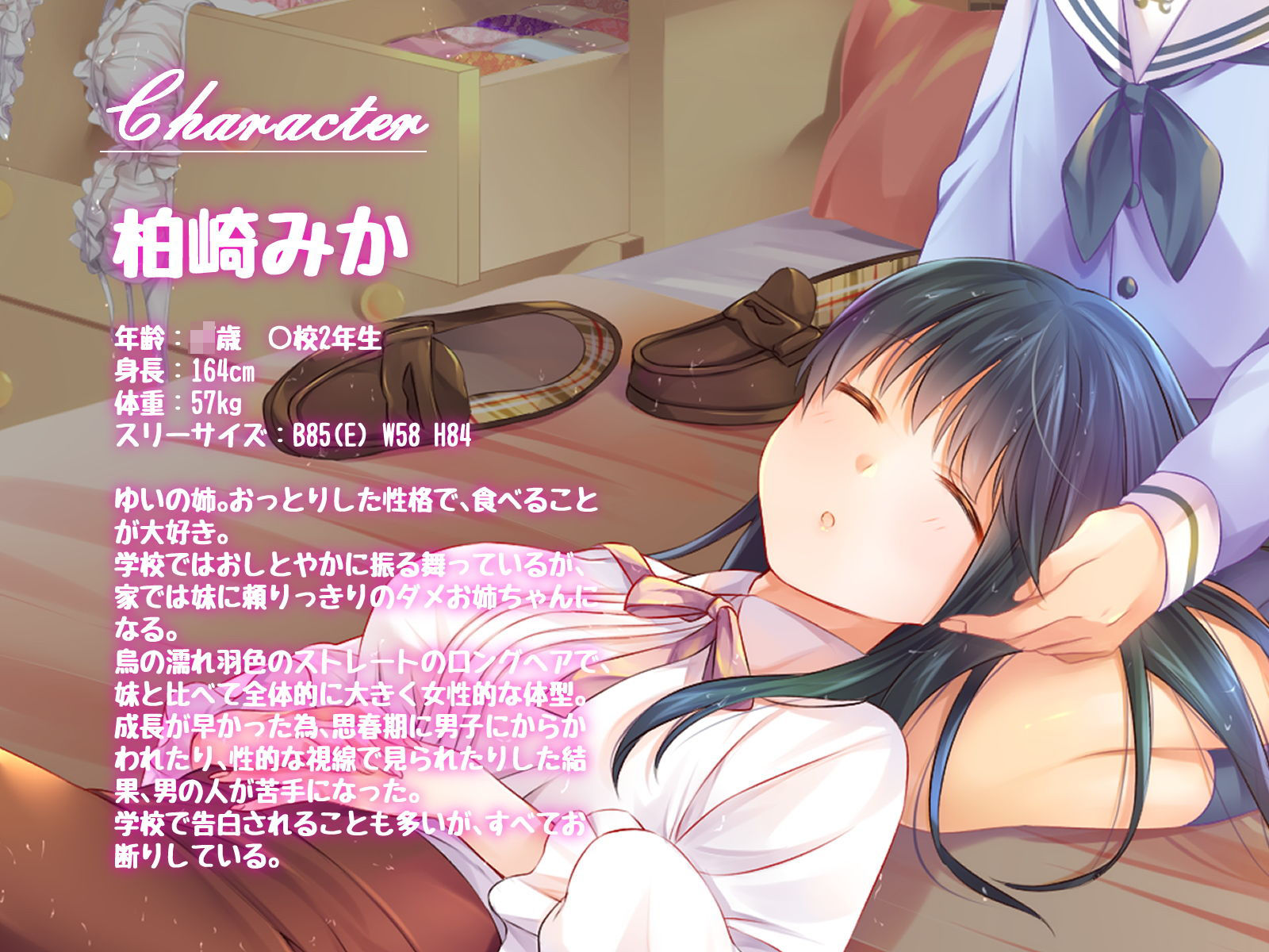 クラスのマドンナは僕の白濁に塗れて 〜私のお姉ちゃんをおにーさんのおちんちんで穢して下さい〜 サンプル3ページ目