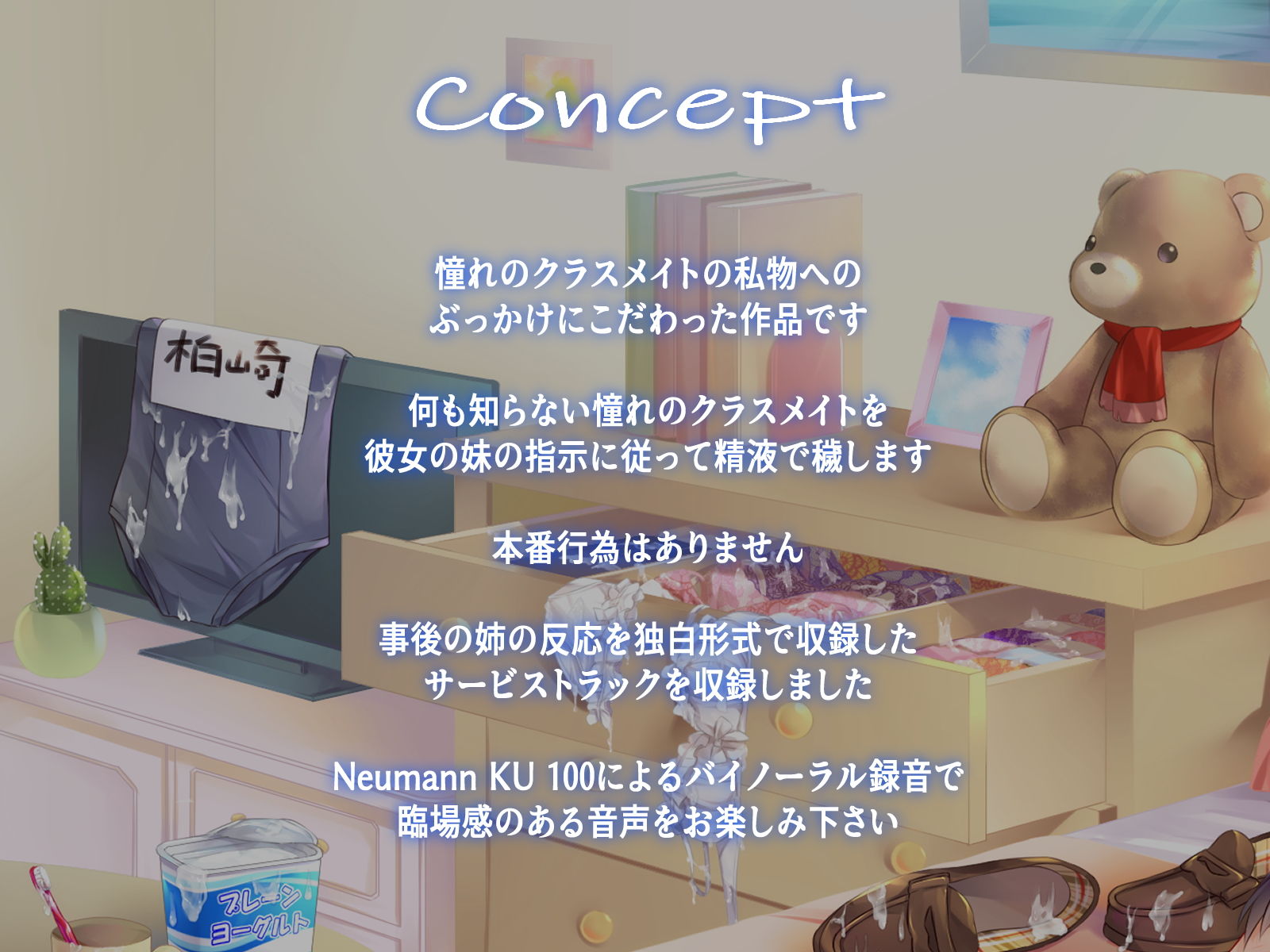 クラスのマドンナは僕の白濁に塗れて 〜私のお姉ちゃんをおにーさんのおちんちんで穢して下さい〜 サンプル5ページ目