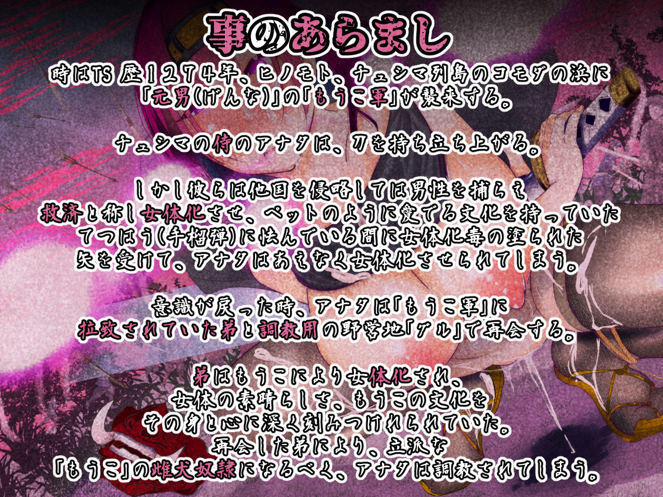 【強●にょたい化】GOH TS OF TS USHIMA催● サンプル2ページ目