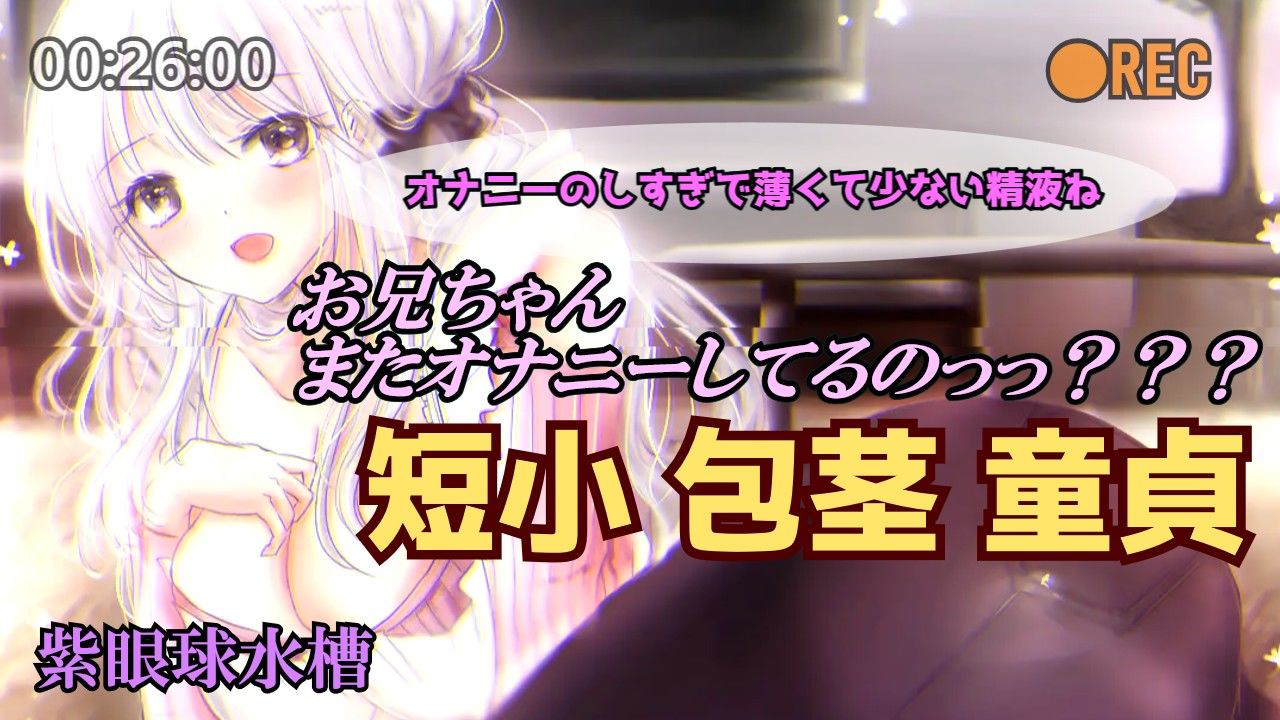 【慈愛と言葉責め/母】お兄ちゃんまたオナニーしてるのっっ？？？ 〜ママ編〜 妹に晒された後は、お母さんが「処理」してあげるね サンプル1ページ目