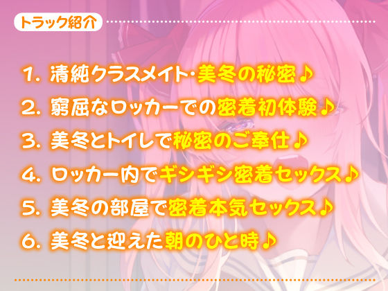 【KU100】超密着！ウィスパーボイスのロッカー少女 〜バレちゃいけない、耳元で脳まで響く甘いイキ声〜 サンプル1ページ目