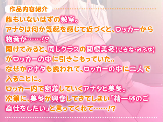 【KU100】超密着！ウィスパーボイスのロッカー少女 〜バレちゃいけない、耳元で脳まで響く甘いイキ声〜 サンプル2ページ目
