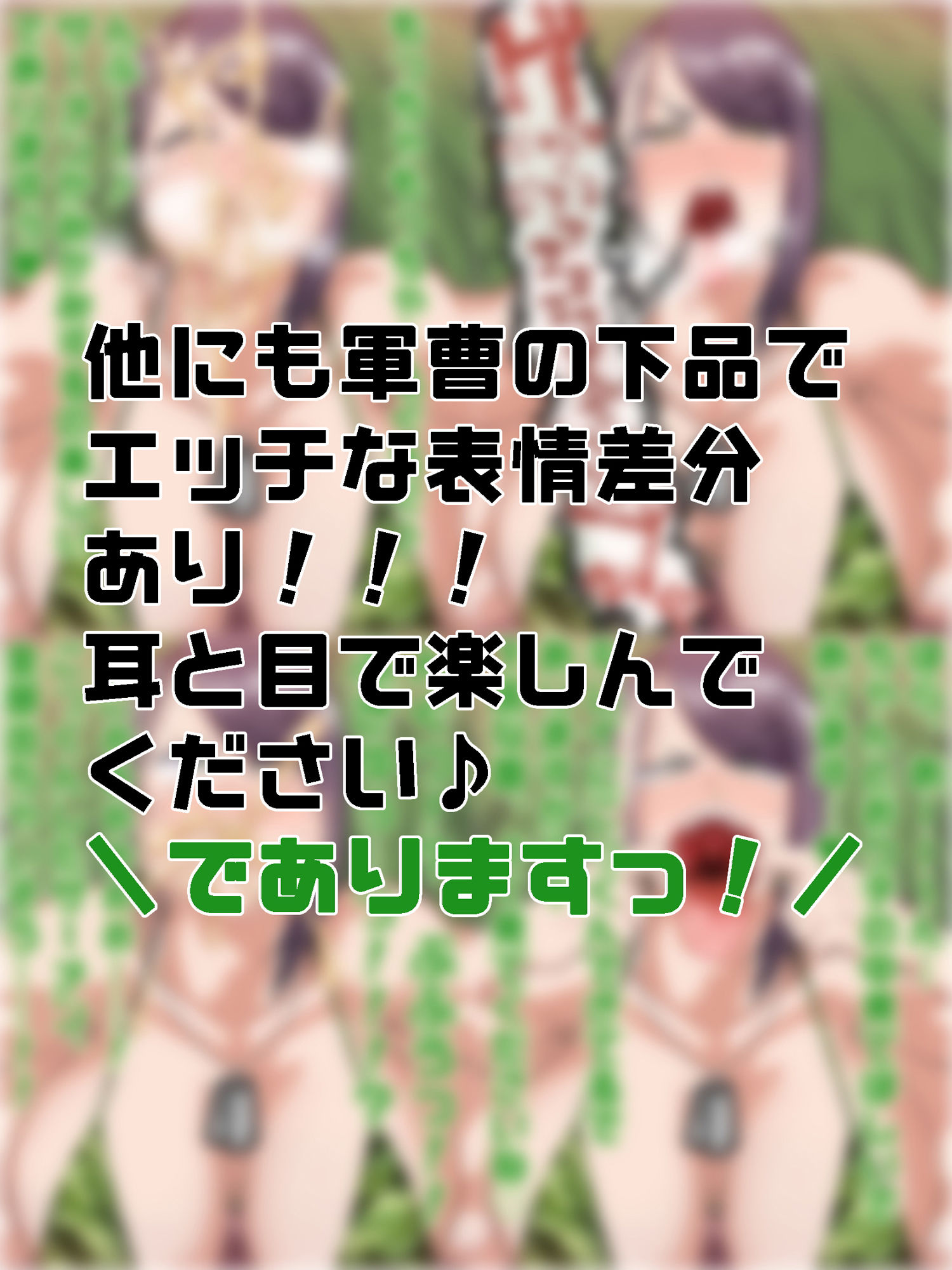 軍曹のザーメンパラダイス！ 総口撃っ！ サンプル8ページ目