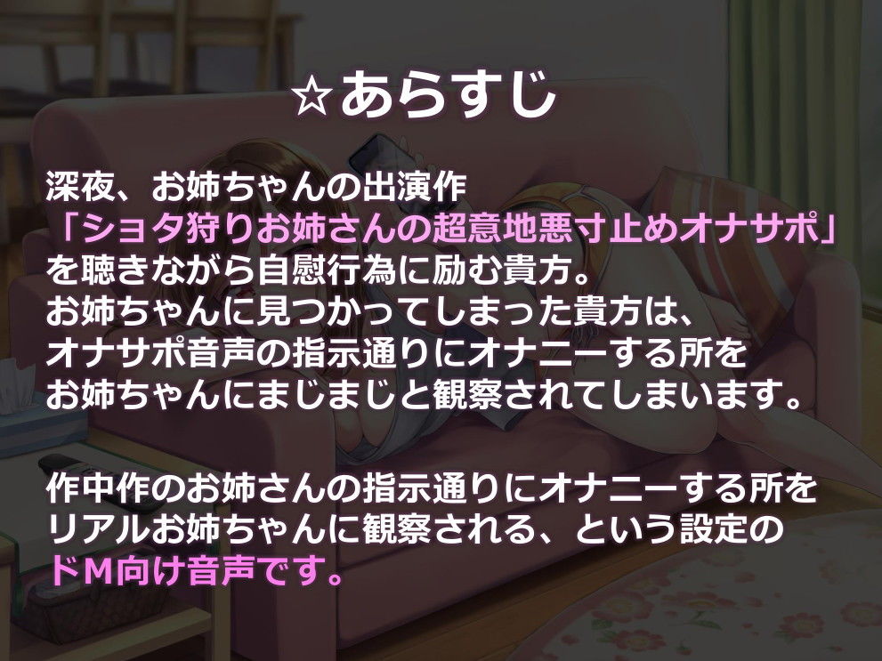 寸止めオナサポ音声愛聴バレによるあまあまドロドロ偏愛お叱り射精管理 サンプル2ページ目