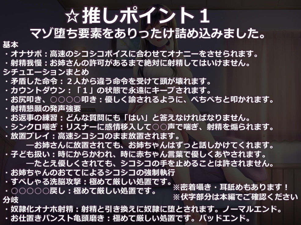 寸止めオナサポ音声愛聴バレによるあまあまドロドロ偏愛お叱り射精管理 サンプル3ページ目