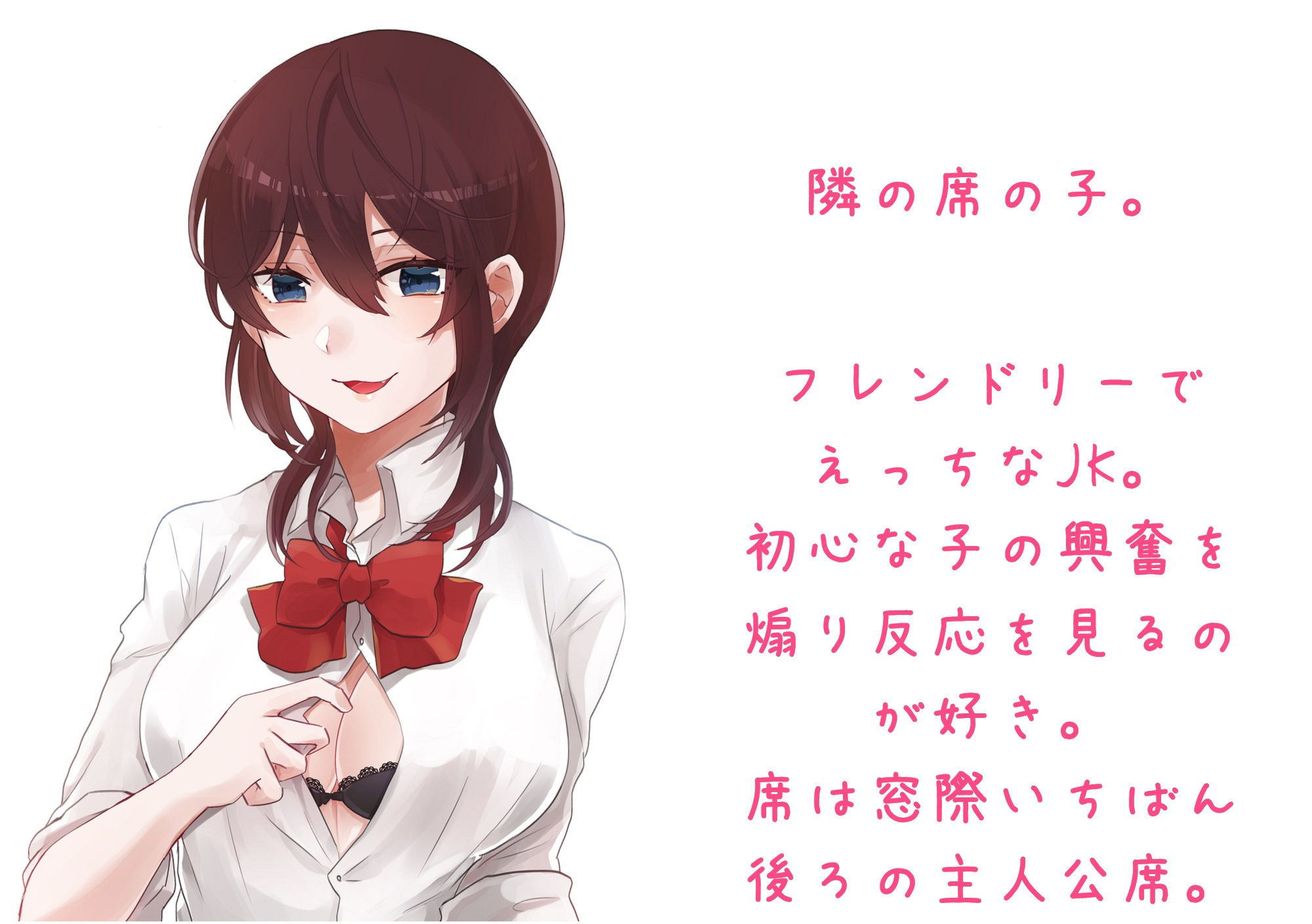 フェラメイト-隣の女子に毎日おくちで絞られちゃう- サンプル1ページ目