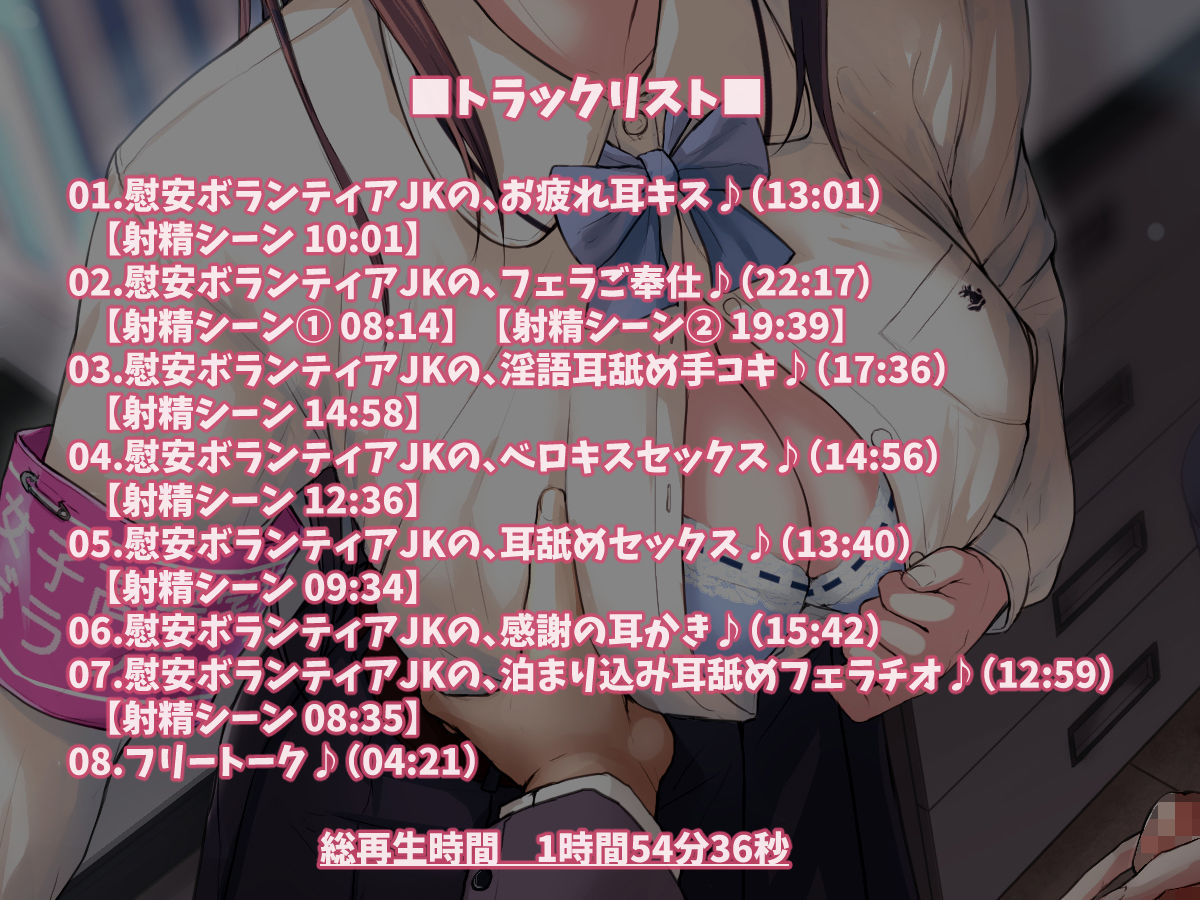 【KU100】仕事の疲れを癒してくれる慰安ボランティアJKのいる世界♪ サンプル3ページ目