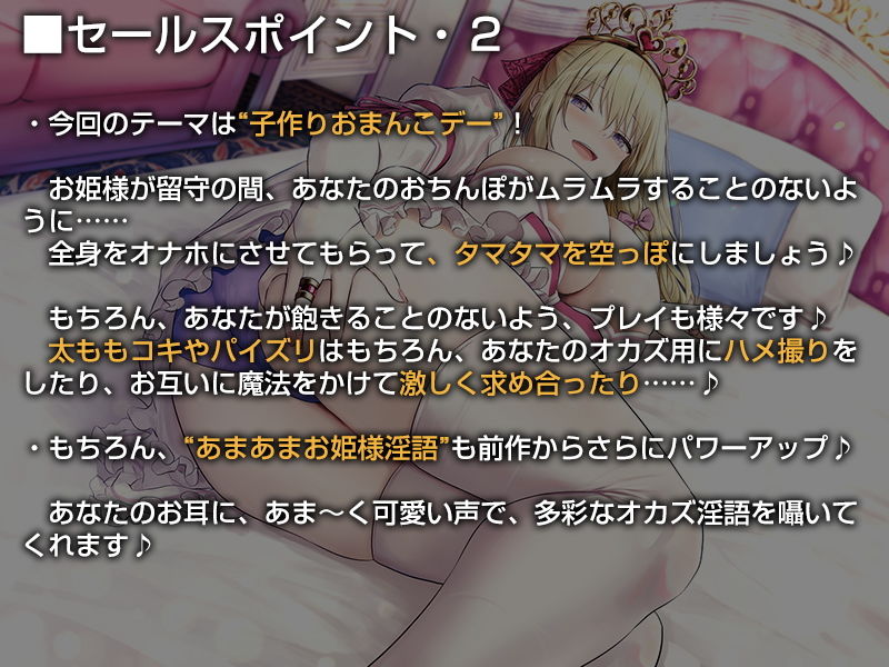 お姫様と結婚してオナホおまんこでイチャラブ子作りえっちが仕事になる生活♪【バイノーラル】〜今日は一日中、子作りおまんこデーです♪〜 サンプル2ページ目