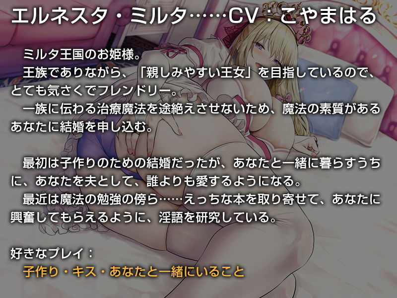 お姫様と結婚してオナホおまんこでイチャラブ子作りえっちが仕事になる生活♪【バイノーラル】〜今日は一日中、子作りおまんこデーです♪〜 サンプル3ページ目