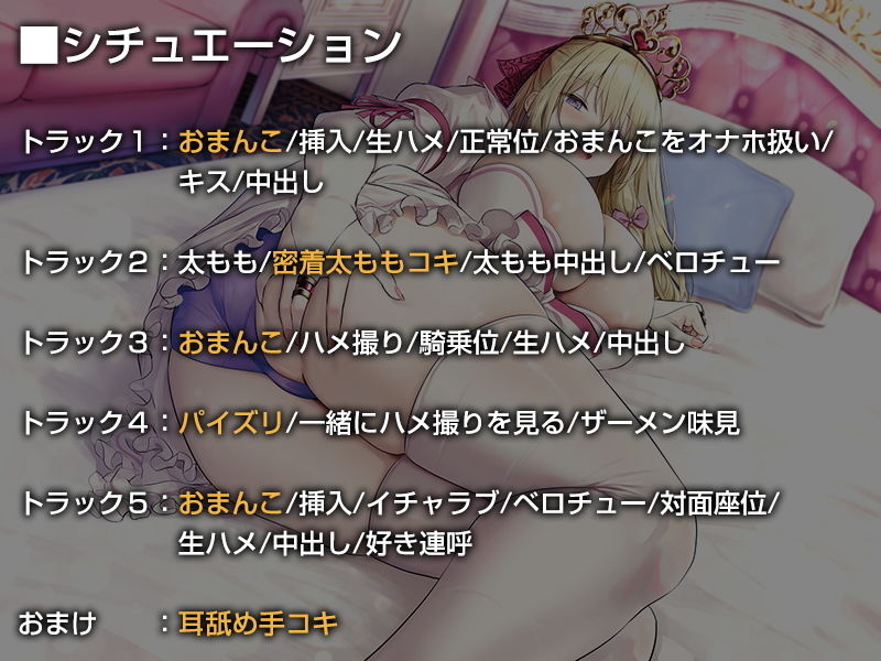 お姫様と結婚してオナホおまんこでイチャラブ子作りえっちが仕事になる生活♪【バイノーラル】〜今日は一日中、子作りおまんこデーです♪〜 サンプル4ページ目