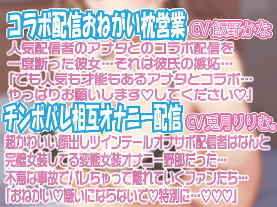 【7名】【配信女性オフパコ音声】入手困難！超人気配信者高額限定2ショットプランで自慢のデカマラ見せつけたら即悩殺！即堕ち！即オフパコ！ サンプル4ページ目