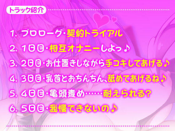 【KU100収録】サキュバスお姉さんの耳舐め射精管理 サンプル1ページ目