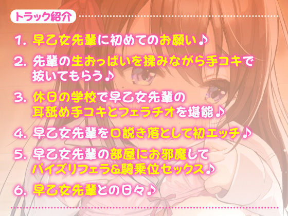 【KU100】頼めばヤラせてくれるピュアな早乙女先輩 〜「これで最後だから！」を繰り返して生ハメ童貞卒業しちゃいましたw〜 サンプル1ページ目
