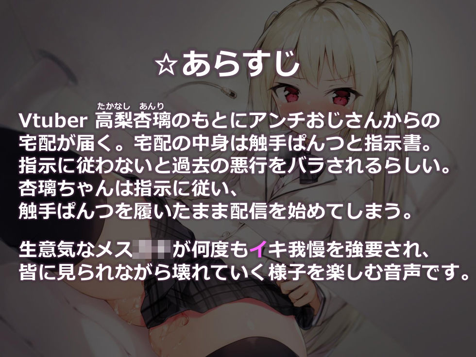 触手ぱんつ配信 サンプル2ページ目