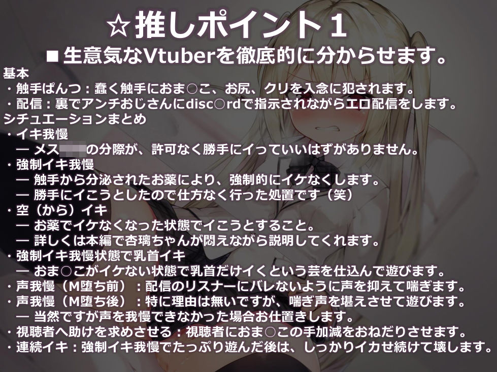 触手ぱんつ配信 サンプル3ページ目