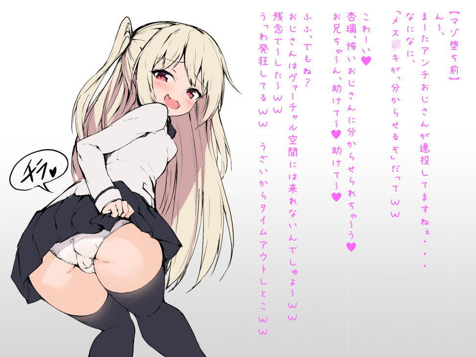 触手ぱんつ配信 サンプル5ページ目