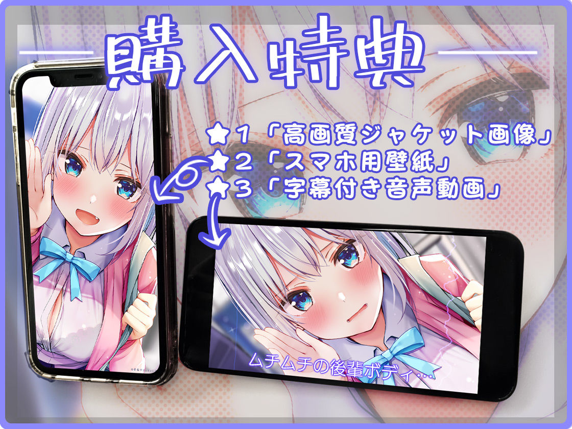 超囁き！ 〜ウザ可愛JK 三羽みうと、通学バスで〜【バイノーラル録音】 サンプル4ページ目