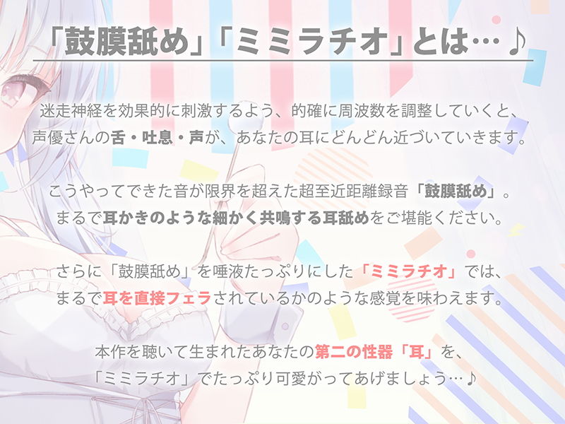 【もっと深く…】やりすぎメイドさんの耳穴開発〜ミミラチオ・鼓膜舐め…迷走神経開発フルコース！！！〜（ハイレゾ＆ハイノーラル） サンプル3ページ目