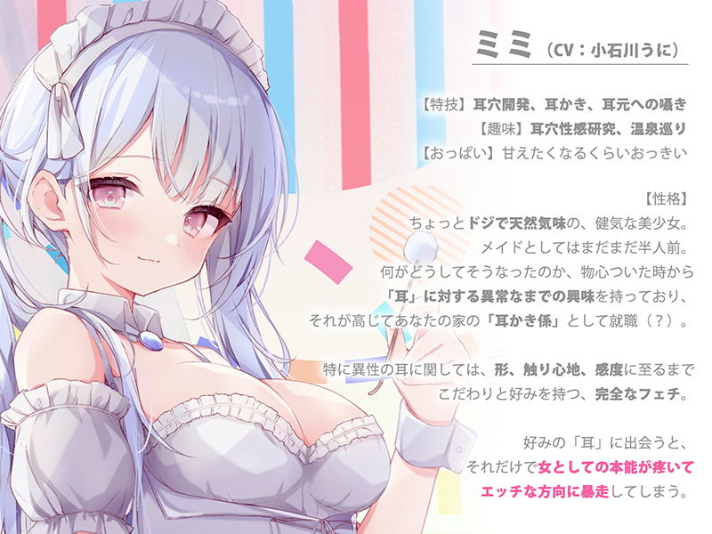 【もっと深く…】やりすぎメイドさんの耳穴開発〜ミミラチオ・鼓膜舐め…迷走神経開発フルコース！！！〜（ハイレゾ＆ハイノーラル） サンプル4ページ目