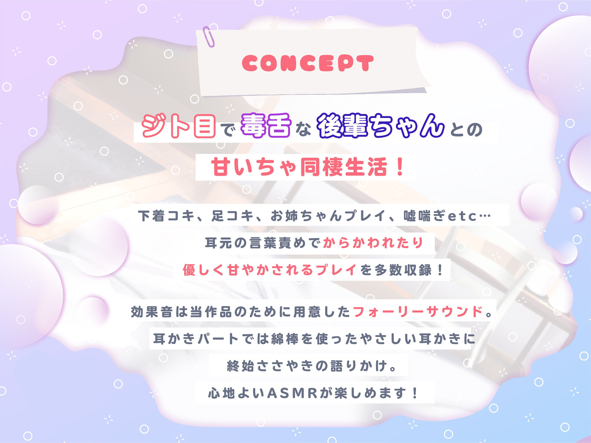毒舌クールなジト目後輩OLの甘責め溺愛搾精2 with 赤ちゃん言葉 サンプル2ページ目