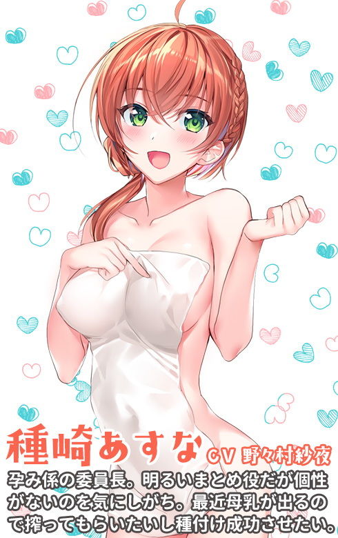 いきなり☆にんかつ！！！！ 〜母乳が出ちゃう陽キャ娘と妊活調教旅行〜 サンプル2ページ目