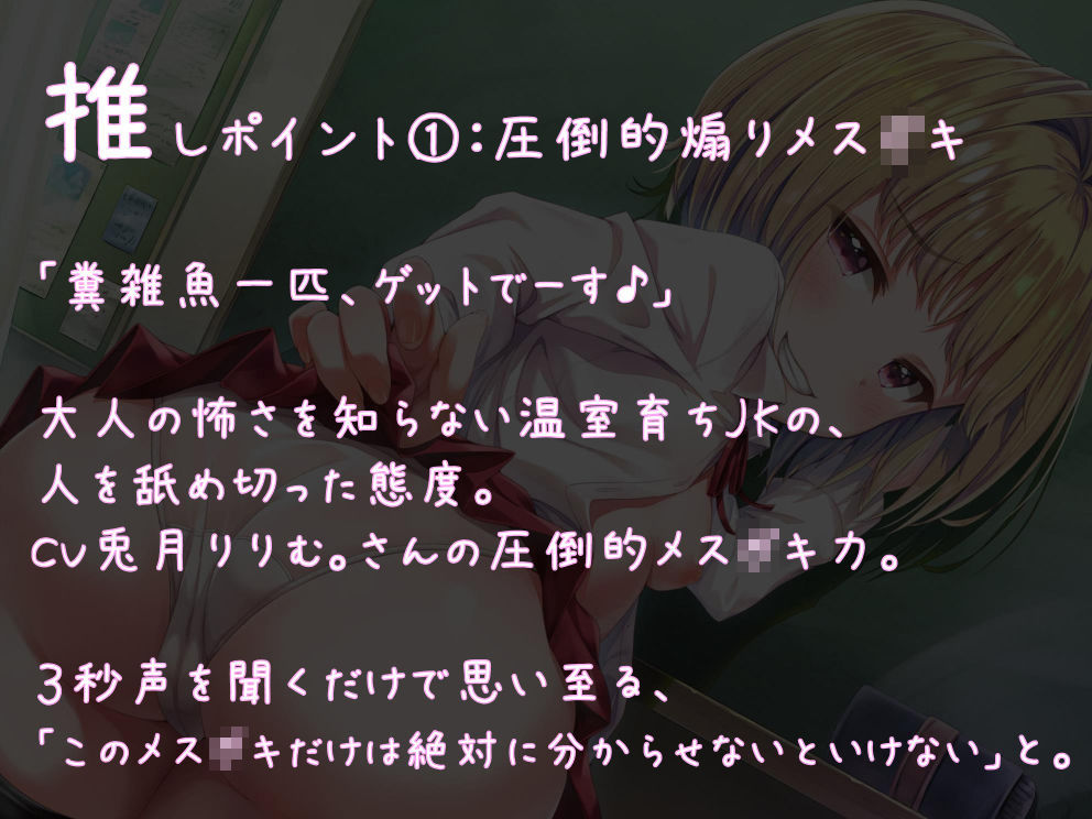【強●純愛】生イキJ〇メス〇キ分からせ調教 サンプル4ページ目
