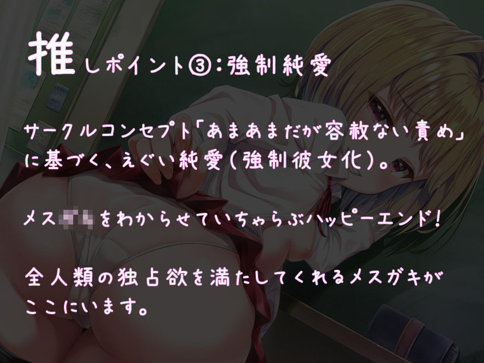 【強●純愛】生イキJ〇メス〇キ分からせ調教 サンプル6ページ目