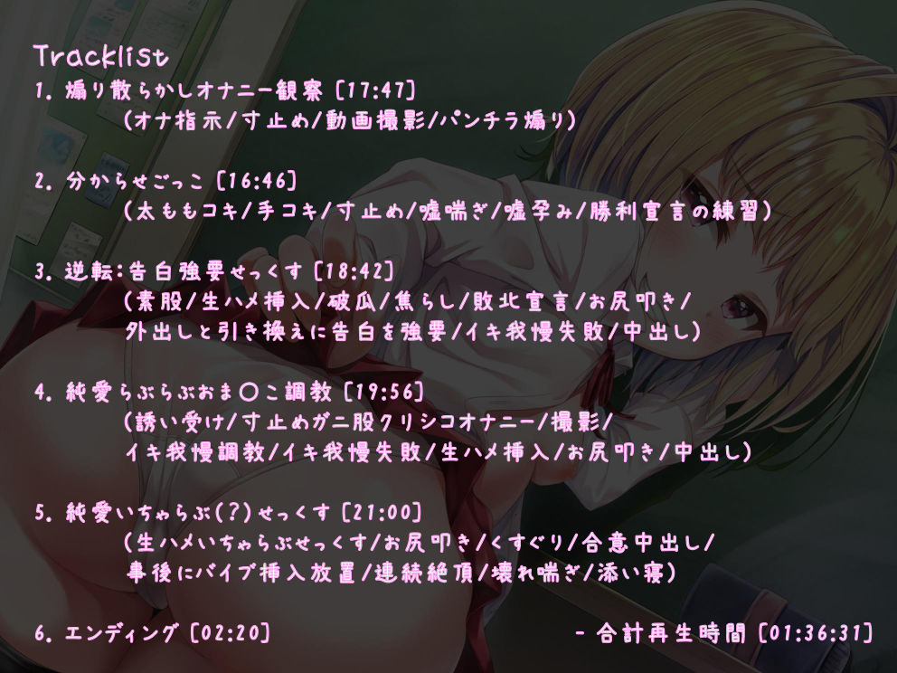 【強●純愛】生イキJ〇メス〇キ分からせ調教 サンプル7ページ目