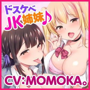 【KU100】貞操逆転した世界でエロジェーケーと出会ってすぐに襲われエッチ！ サンプル3ページ目