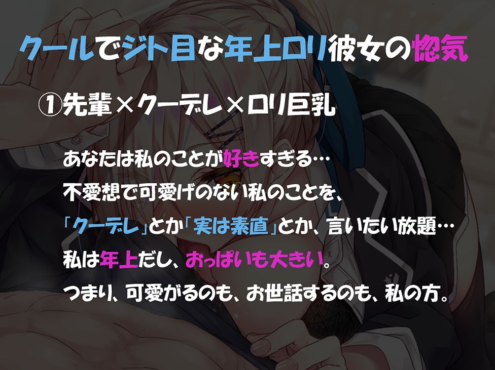 フェラチオマニアの純愛おくち便器 クーデレ×先輩×ロリ巨乳 サンプル1ページ目
