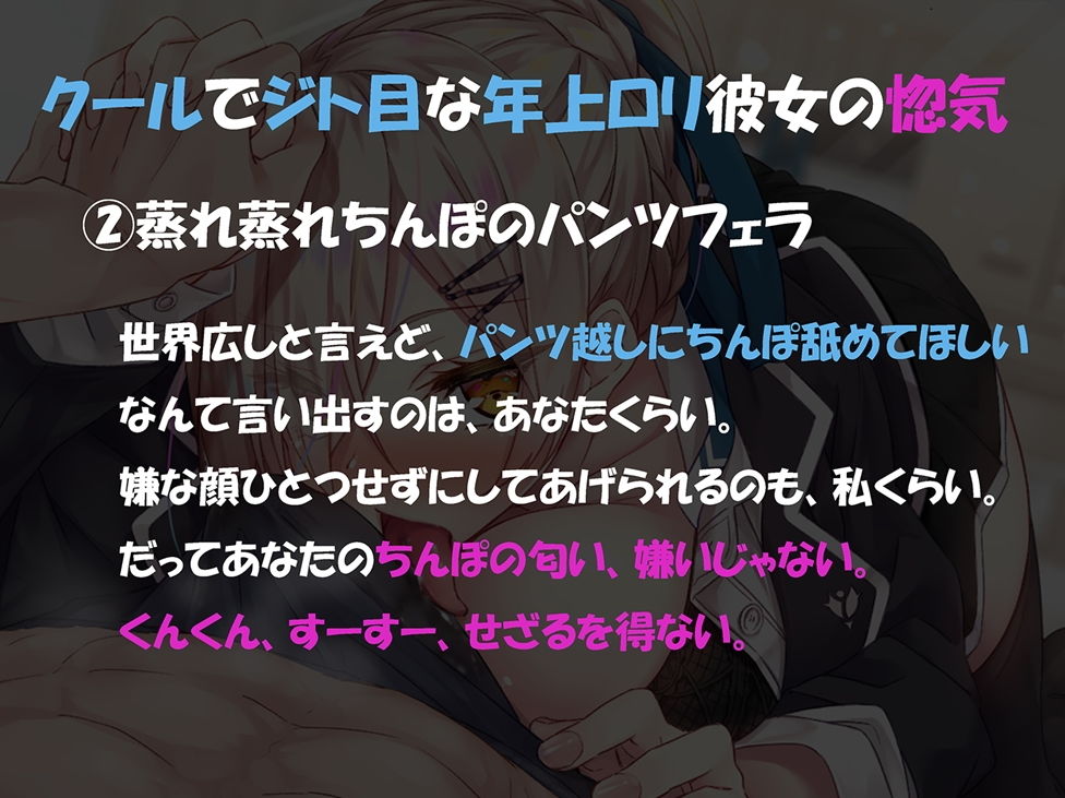 フェラチオマニアの純愛おくち便器 クーデレ×先輩×ロリ巨乳 サンプル2ページ目