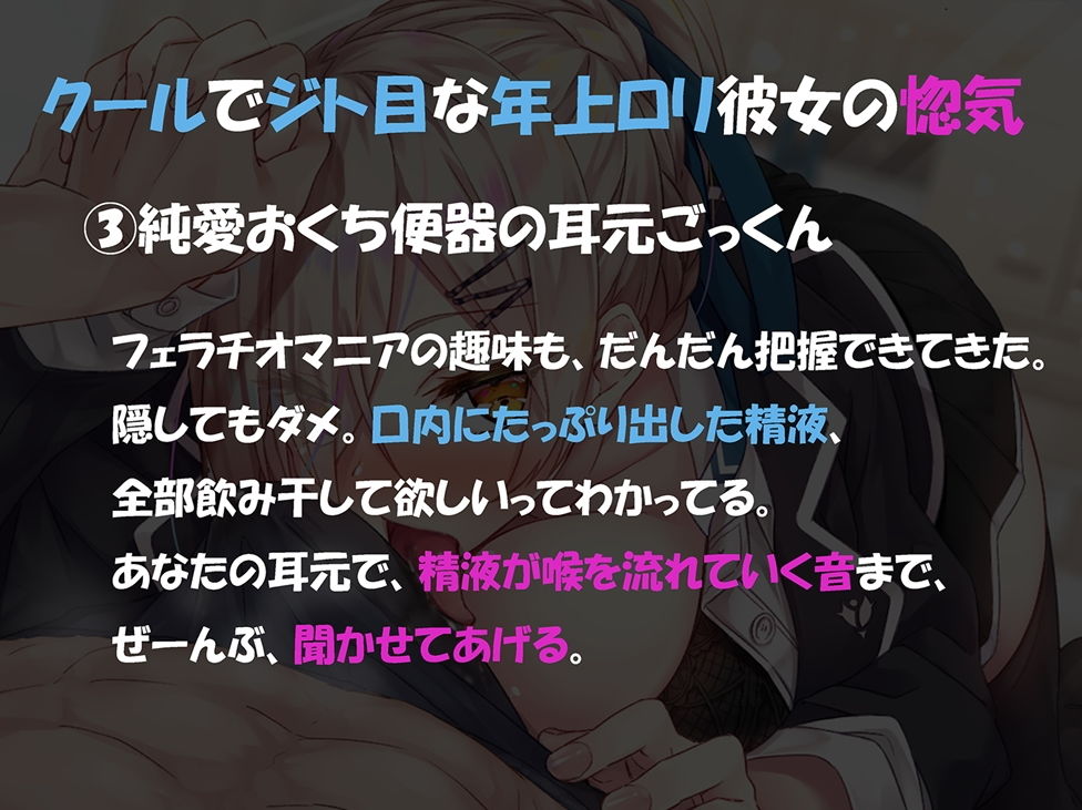 フェラチオマニアの純愛おくち便器 クーデレ×先輩×ロリ巨乳 サンプル3ページ目