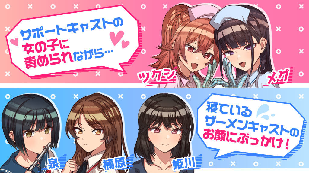 白濁ぶっかけクリニック 〜女の子に手コキされながら眠っている別の女の子に顔射できる風俗店〜 サンプル2ページ目