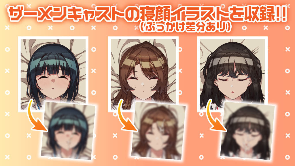 白濁ぶっかけクリニック 〜女の子に手コキされながら眠っている別の女の子に顔射できる風俗店〜 サンプル3ページ目