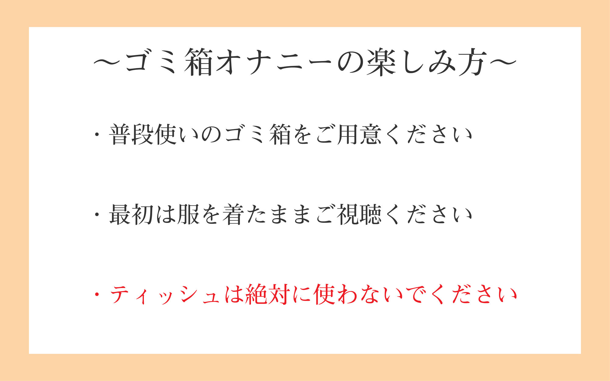 ダウナー系メイドのゴミ箱オナサポ サンプル4ページ目