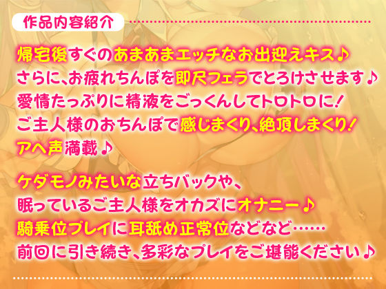 【KU100】ご奉仕メイドのあまあま子作り濃厚エッチ 〜ご主人さま、性欲が強いメイドはお嫌いですか？〜 サンプル2ページ目