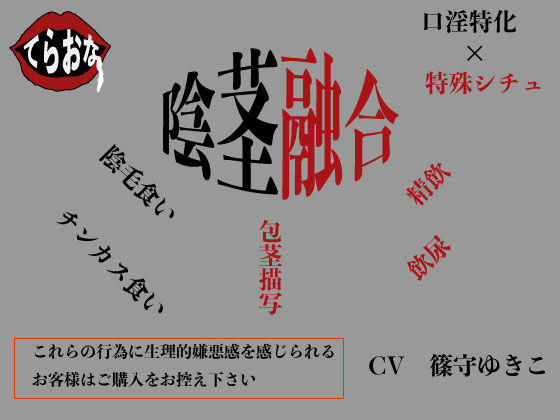 陰茎融合 サンプル1ページ目